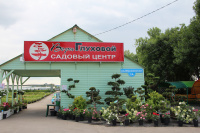 Мы начинаем сезон 2019