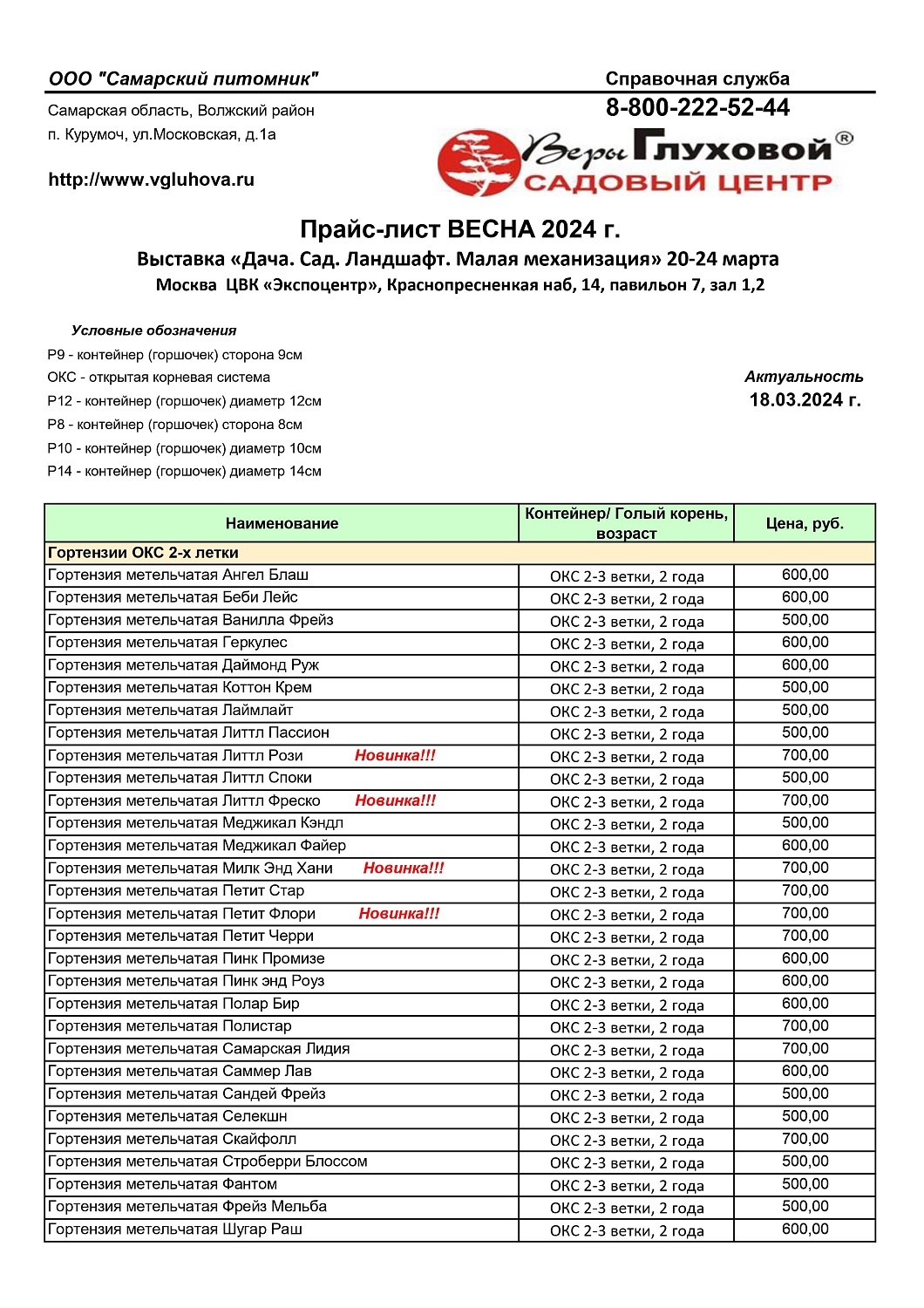 Выставка в Астане 10-12 апреля